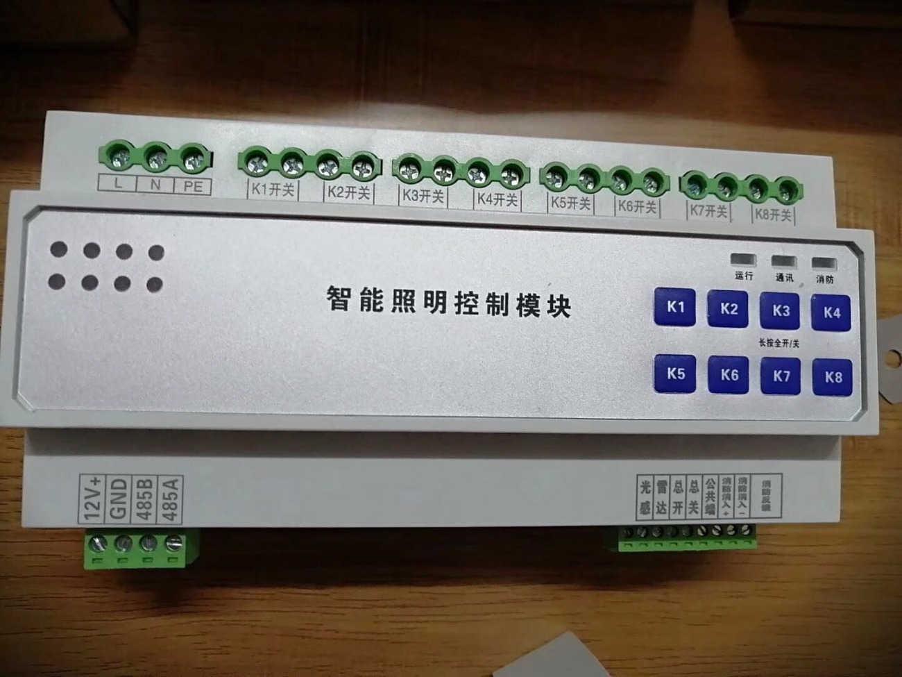 智能开关模块批发厂家价格与生产厂家优选指南 —— 007商务站控制模块深度解析