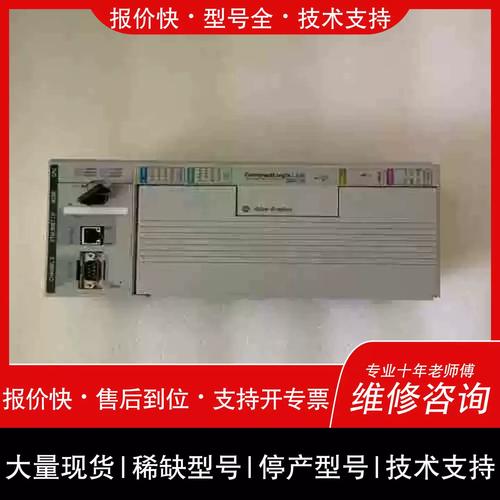 议价 维修1769-l32e-qbfc1b 罗克韦尔工控自动化控制模块议价维修